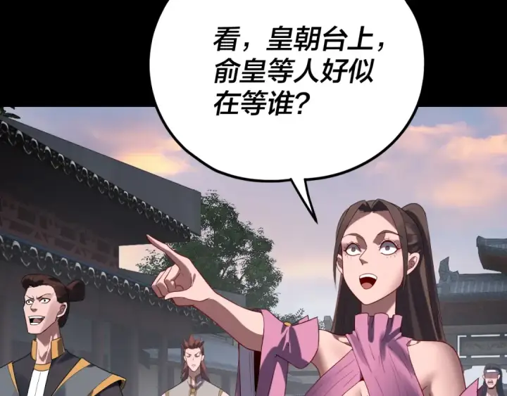 漫画《我！天命大反派》第280话 穿越又重生？第111张图