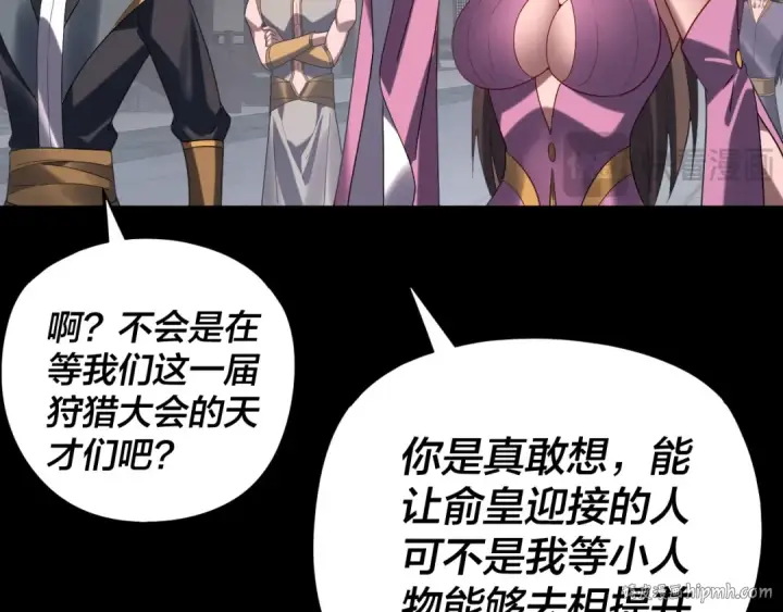 漫画《我！天命大反派》第280话 穿越又重生？第112张图