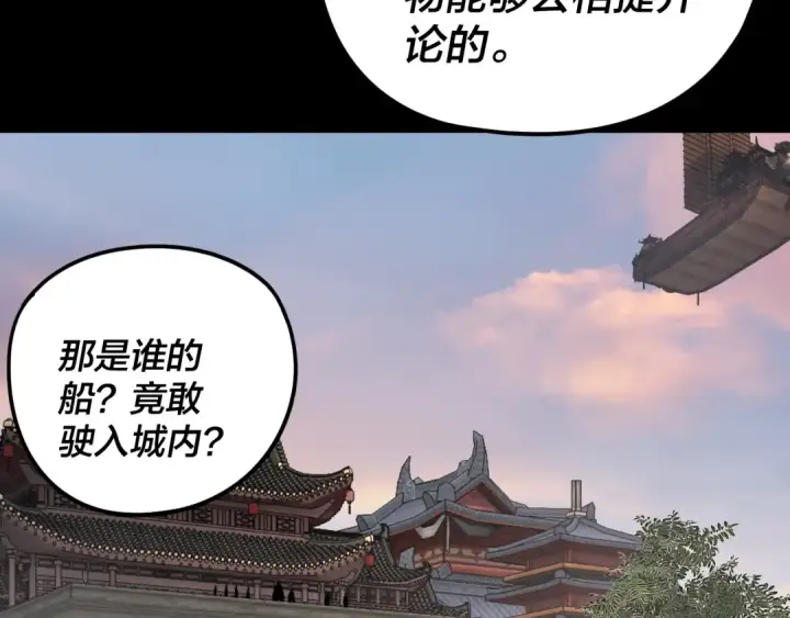漫画《我！天命大反派》第280话 穿越又重生？第113张图