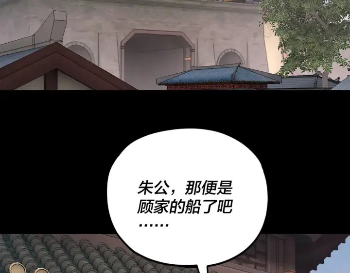 漫画《我！天命大反派》第280话 穿越又重生？第114张图