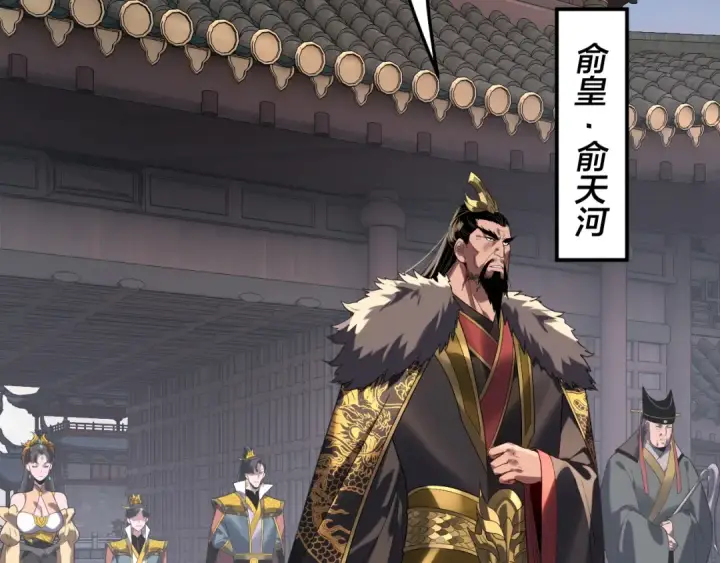 漫画《我！天命大反派》第280话 穿越又重生？第115张图