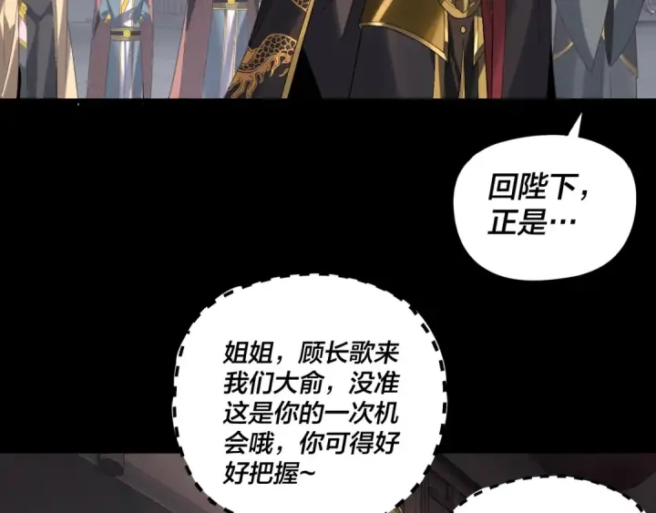 漫画《我！天命大反派》第280话 穿越又重生？第116张图
