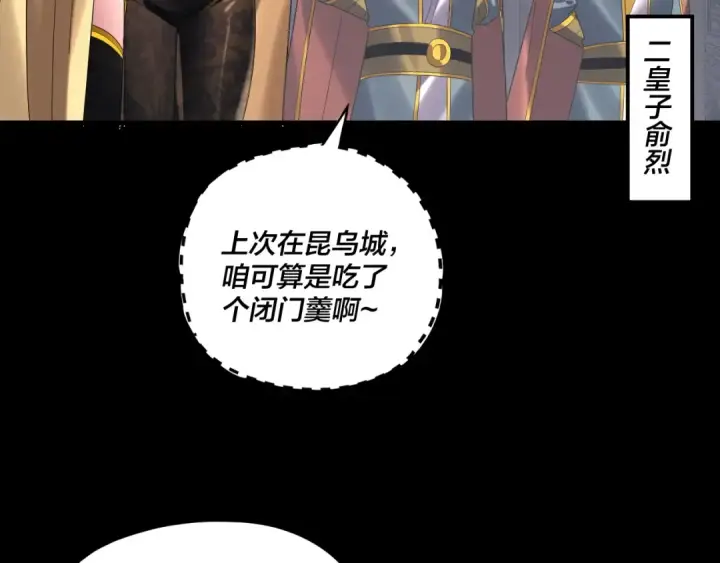 漫画《我！天命大反派》第280话 穿越又重生？第118张图