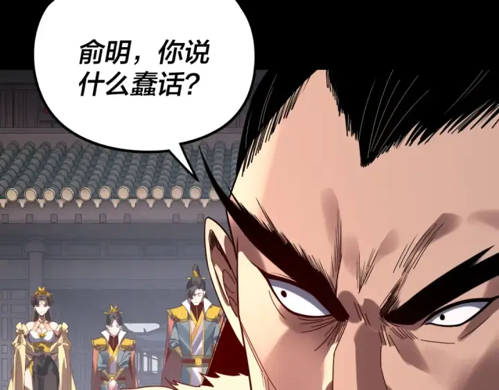 漫画《我！天命大反派》第280话 穿越又重生？第119张图