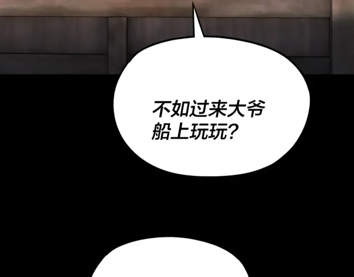 漫画《我！天命大反派》第280话 穿越又重生？第12张图