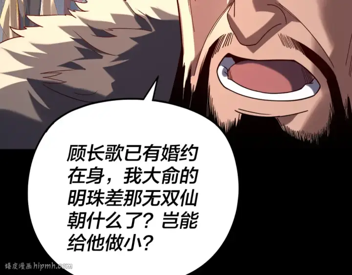漫画《我！天命大反派》第280话 穿越又重生？第120张图