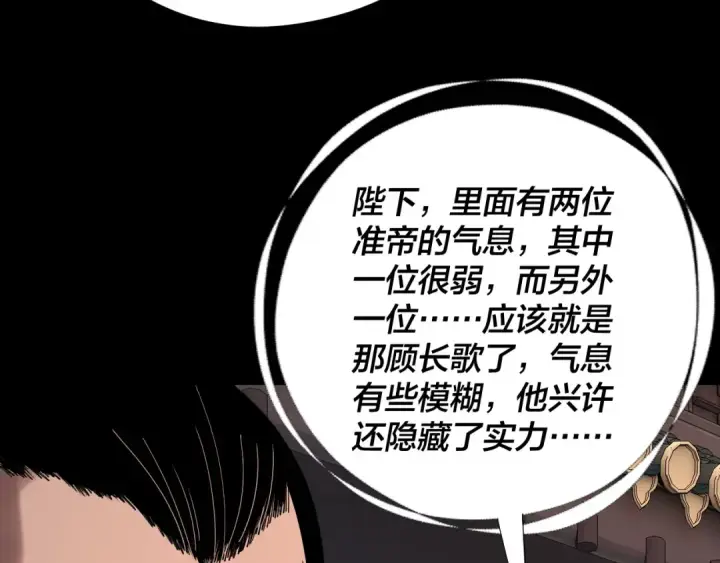 漫画《我！天命大反派》第280话 穿越又重生？第121张图