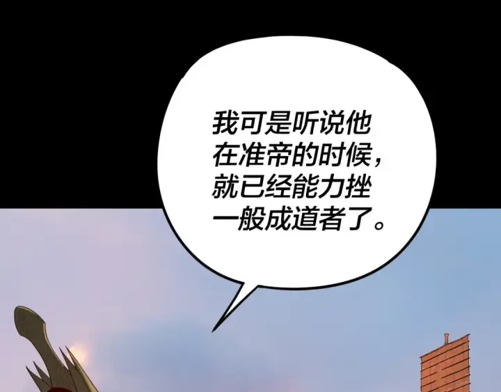 漫画《我！天命大反派》第280话 穿越又重生？第124张图