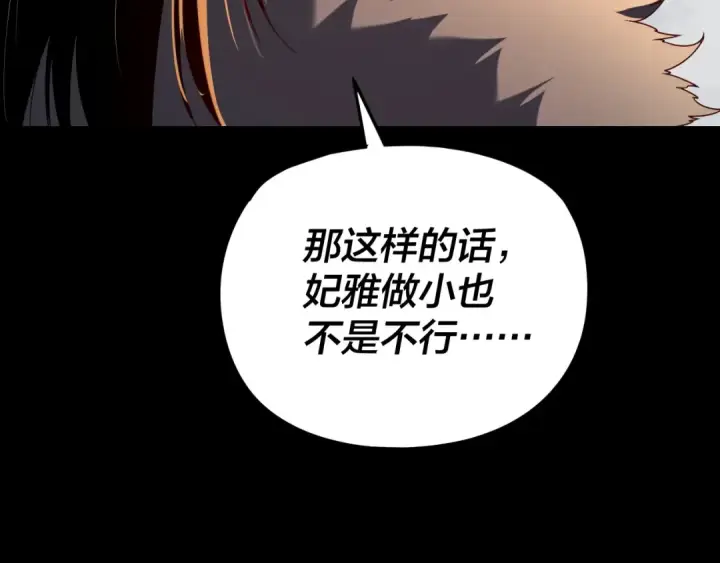 漫画《我！天命大反派》第280话 穿越又重生？第126张图