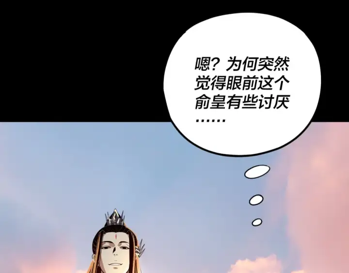 漫画《我！天命大反派》第280话 穿越又重生？第127张图