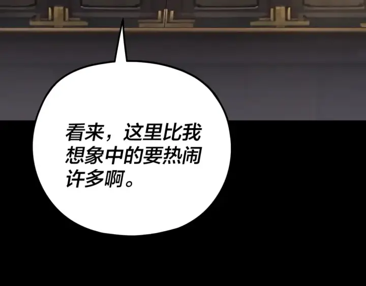 漫画《我！天命大反派》第280话 穿越又重生？第129张图