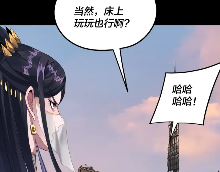漫画《我！天命大反派》第280话 穿越又重生？第13张图