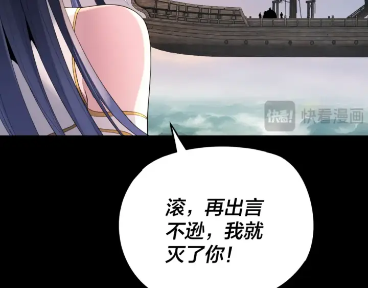 漫画《我！天命大反派》第280话 穿越又重生？第14张图