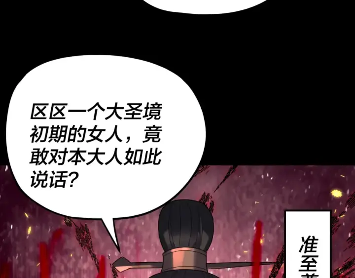 漫画《我！天命大反派》第280话 穿越又重生？第15张图