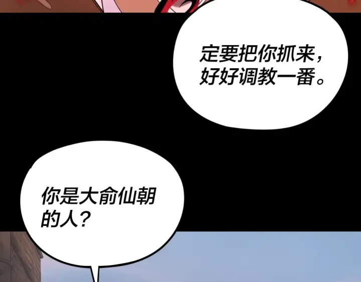 漫画《我！天命大反派》第280话 穿越又重生？第17张图
