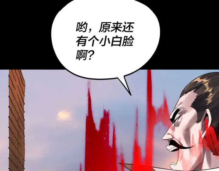 漫画《我！天命大反派》第280话 穿越又重生？第19张图