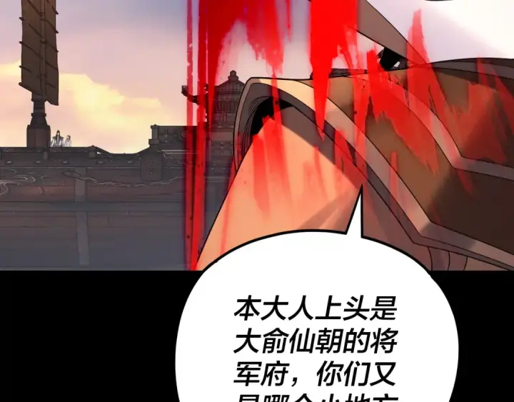漫画《我！天命大反派》第280话 穿越又重生？第20张图