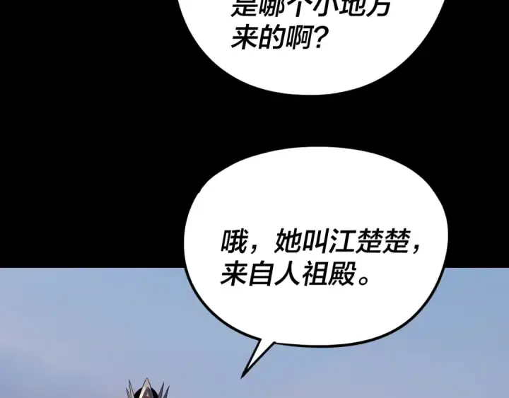 漫画《我！天命大反派》第280话 穿越又重生？第21张图