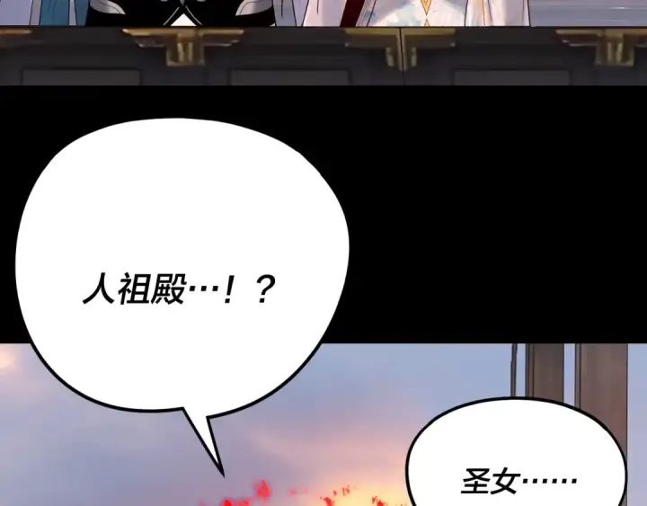 漫画《我！天命大反派》第280话 穿越又重生？第23张图
