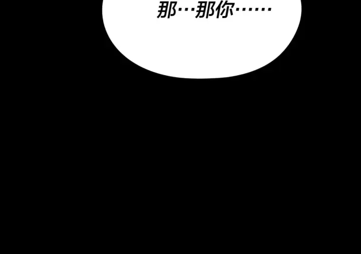 漫画《我！天命大反派》第280话 穿越又重生？第25张图