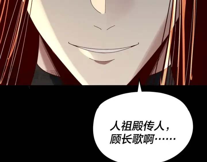 漫画《我！天命大反派》第280话 穿越又重生？第27张图