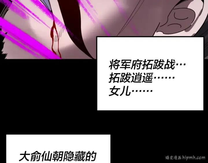 漫画《我！天命大反派》第280话 穿越又重生？第32张图