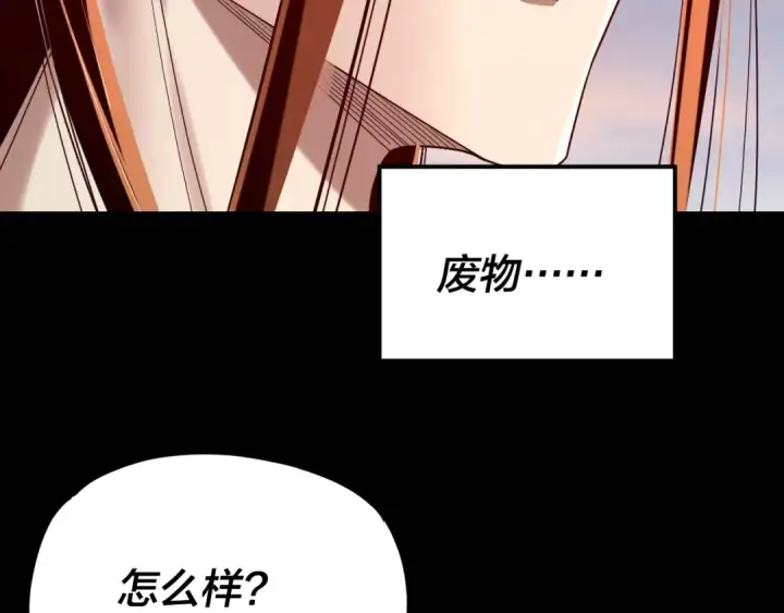 漫画《我！天命大反派》第280话 穿越又重生？第34张图