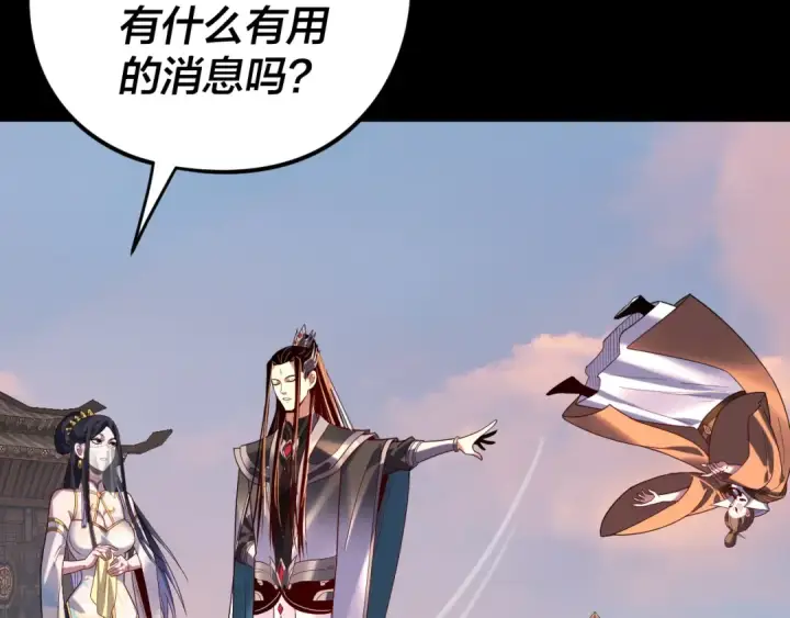 漫画《我！天命大反派》第280话 穿越又重生？第35张图