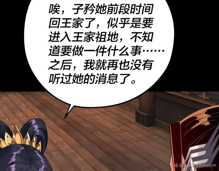 漫画《我！天命大反派》第280话 穿越又重生？第40张图