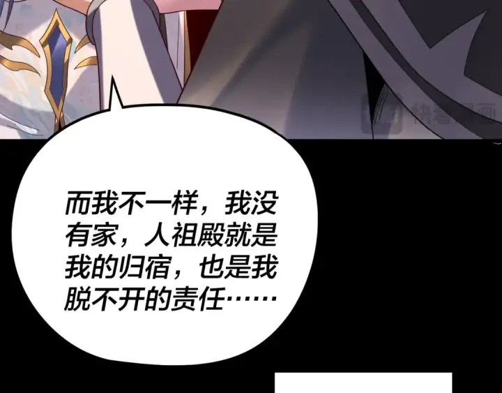 漫画《我！天命大反派》第280话 穿越又重生？第42张图