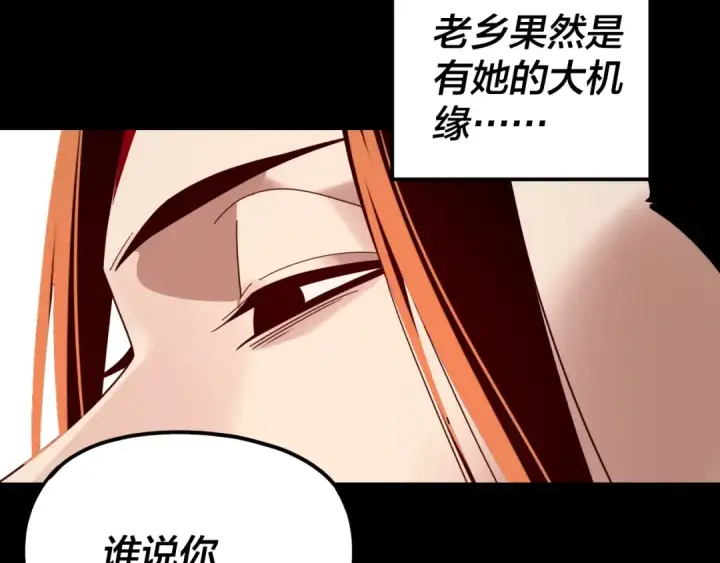 漫画《我！天命大反派》第280话 穿越又重生？第43张图