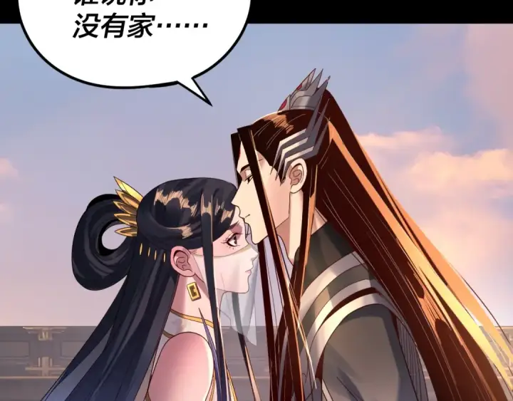漫画《我！天命大反派》第280话 穿越又重生？第44张图