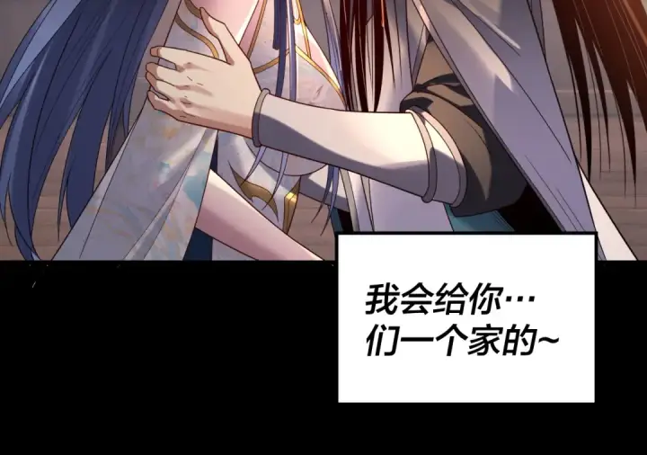 漫画《我！天命大反派》第280话 穿越又重生？第45张图