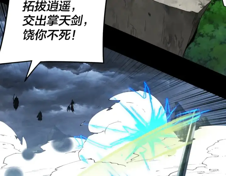 漫画《我！天命大反派》第280话 穿越又重生？第50张图
