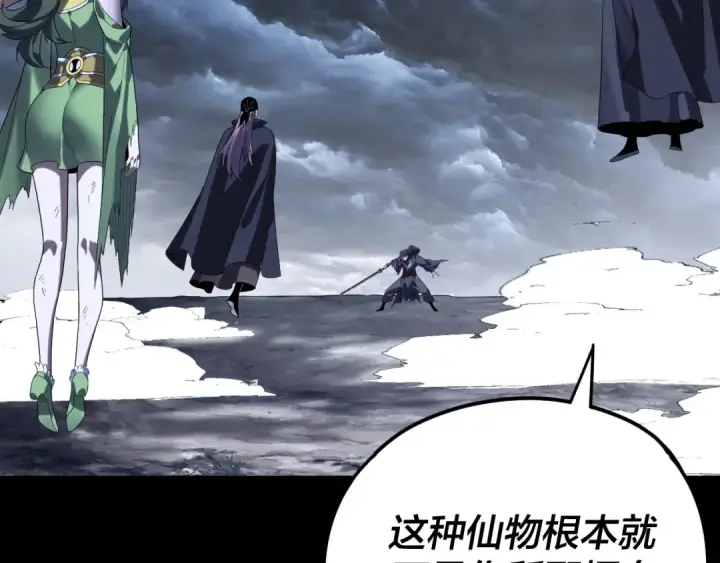 漫画《我！天命大反派》第280话 穿越又重生？第54张图