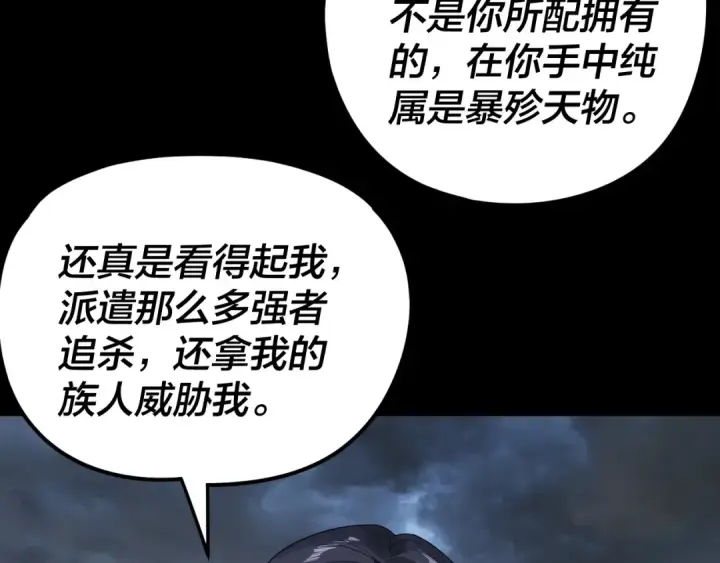 漫画《我！天命大反派》第280话 穿越又重生？第55张图