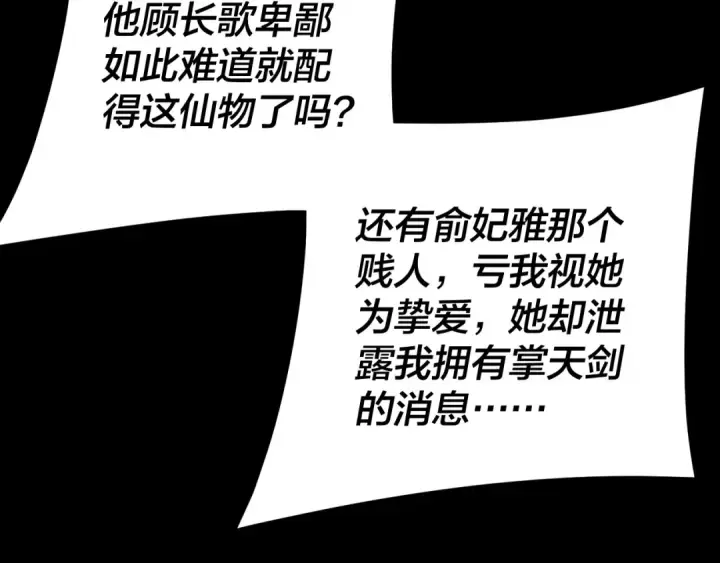 漫画《我！天命大反派》第280话 穿越又重生？第57张图
