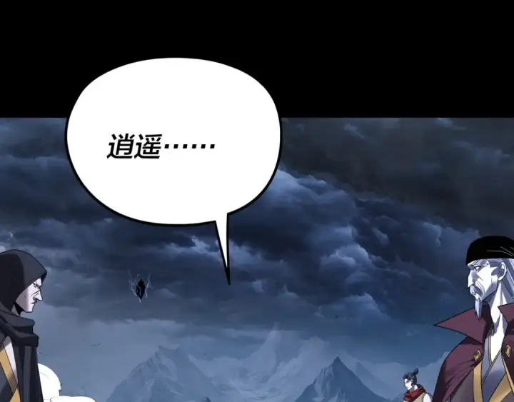 漫画《我！天命大反派》第280话 穿越又重生？第58张图