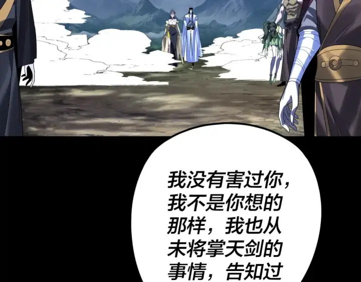 漫画《我！天命大反派》第280话 穿越又重生？第59张图