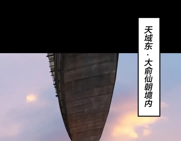 漫画《我！天命大反派》第280话 穿越又重生？第6张图