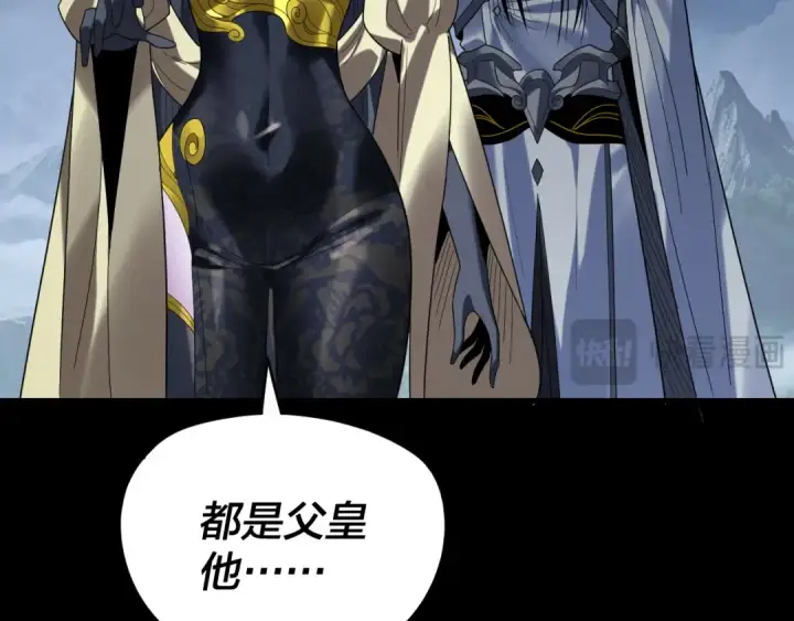 漫画《我！天命大反派》第280话 穿越又重生？第61张图