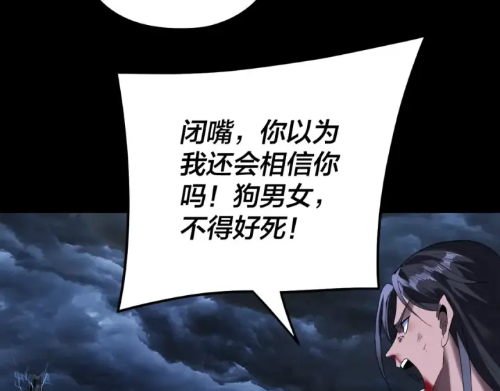漫画《我！天命大反派》第280话 穿越又重生？第62张图