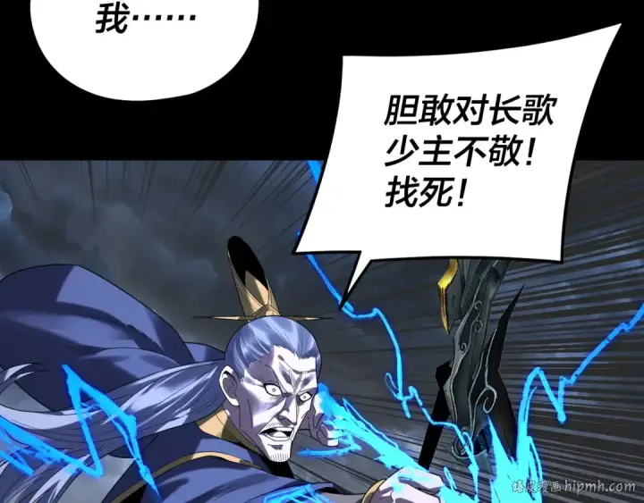 漫画《我！天命大反派》第280话 穿越又重生？第64张图
