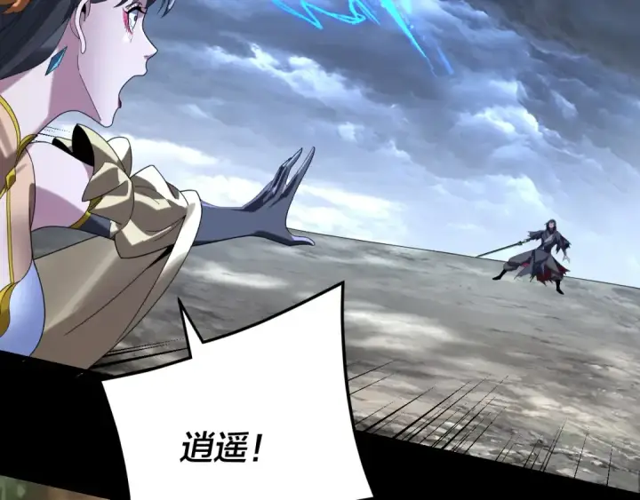 漫画《我！天命大反派》第280话 穿越又重生？第67张图