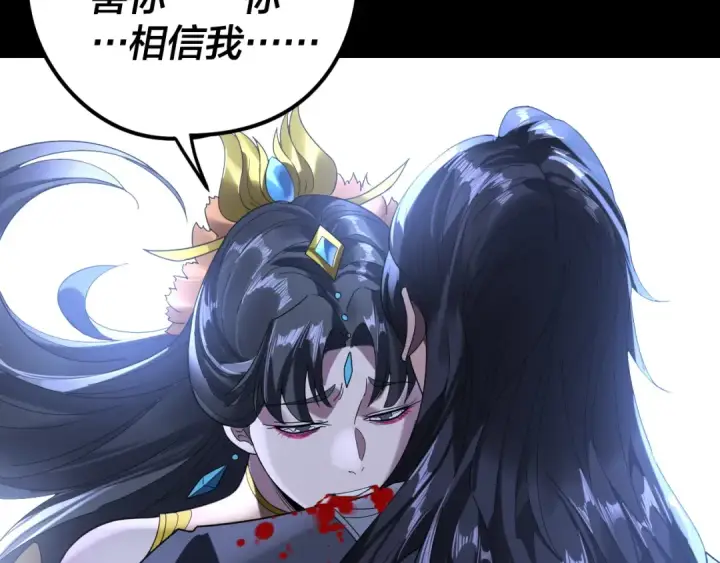漫画《我！天命大反派》第280话 穿越又重生？第73张图