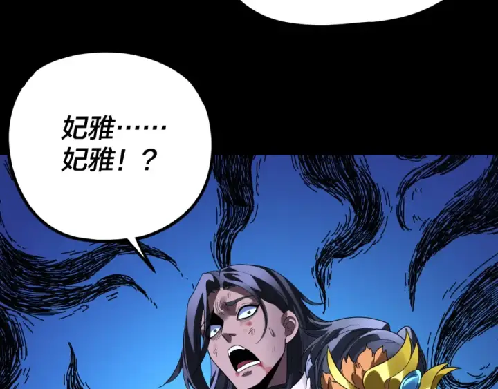 漫画《我！天命大反派》第280话 穿越又重生？第75张图