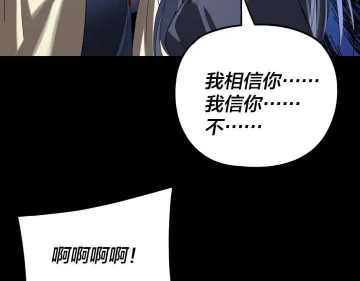 漫画《我！天命大反派》第280话 穿越又重生？第77张图