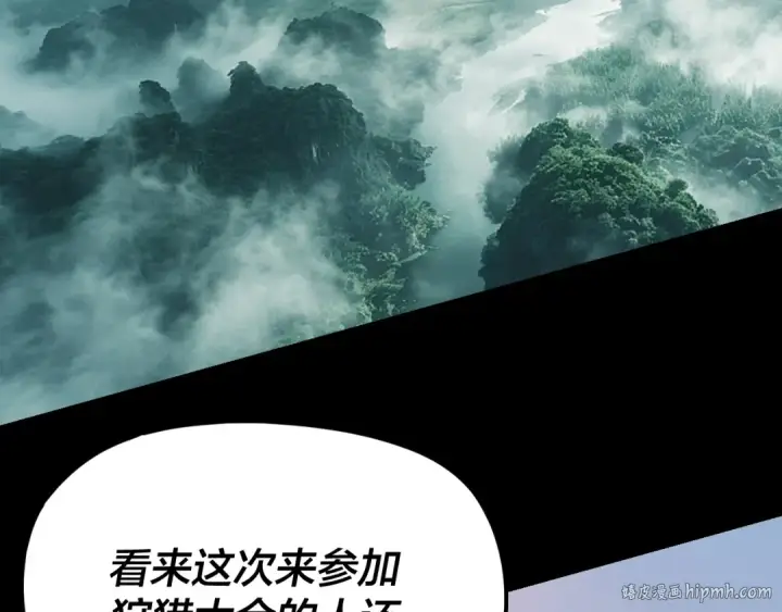 漫画《我！天命大反派》第280话 穿越又重生？第8张图
