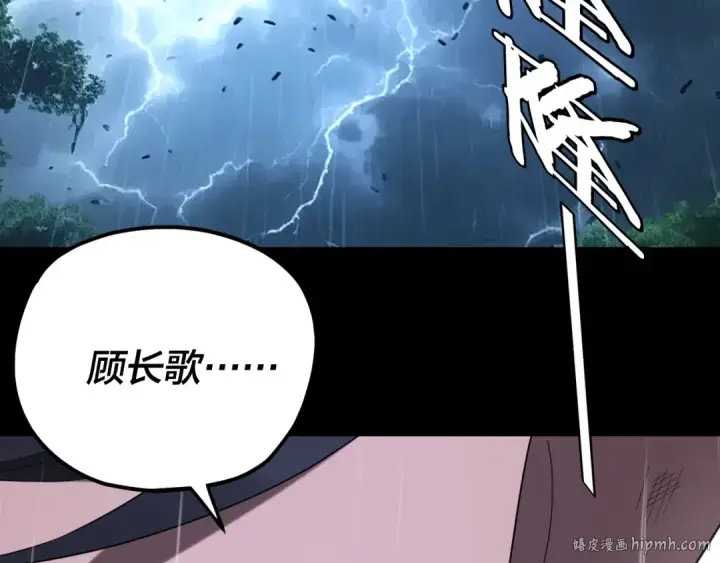 漫画《我！天命大反派》第280话 穿越又重生？第80张图