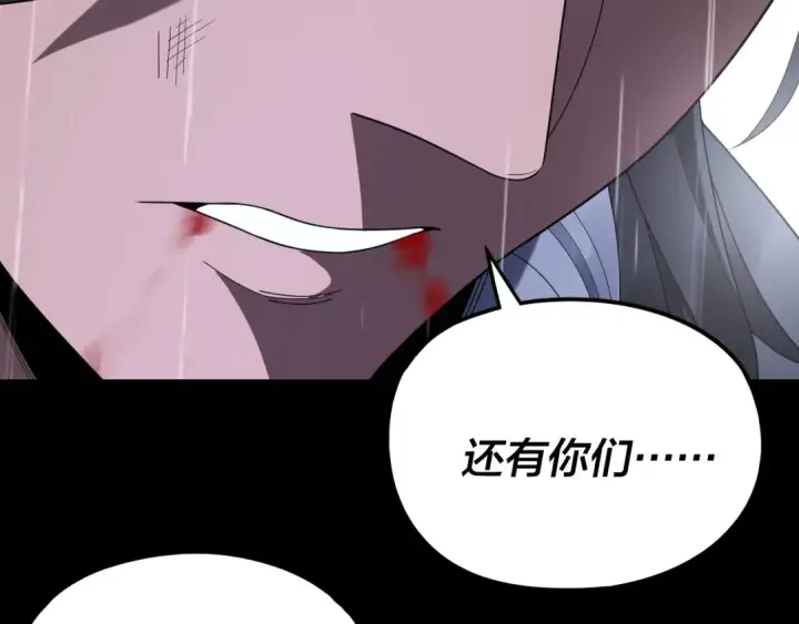 漫画《我！天命大反派》第280话 穿越又重生？第81张图